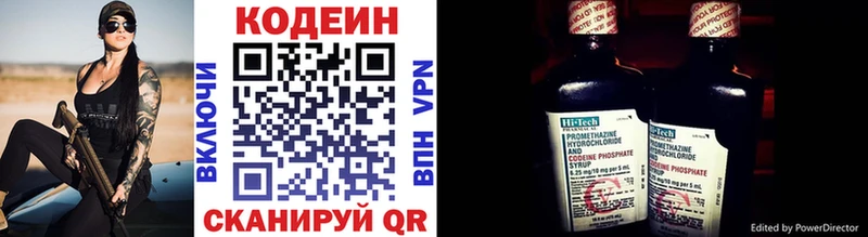 Кодеин Purple Drank  Полярные Зори 
