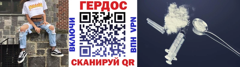 ГЕРОИН хмурый  купить  сайты  Полярные Зори 