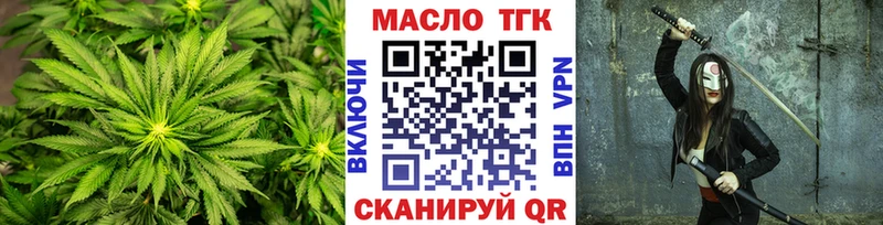 где найти   Полярные Зори  Дистиллят ТГК THC oil 